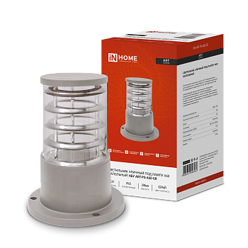 Светильник уличный напольный НБУ ART-PS-A60-GR алюминиевый под лампу А60 Е27 300мм серый IP65 IN HOME в Иркутске