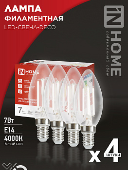 Лампа светодиодная LED-СВЕЧА-deco 4PACK 7Вт 230В Е14 4000К 810Лм (4шт./упак) прозрачная IN HOME в Иркутске
