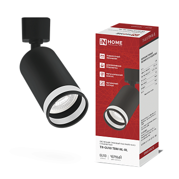 Светильник трековый TR-GU10 TBM-NL-BL под GU10 с подсветкой черный IN HOME в Иркутске