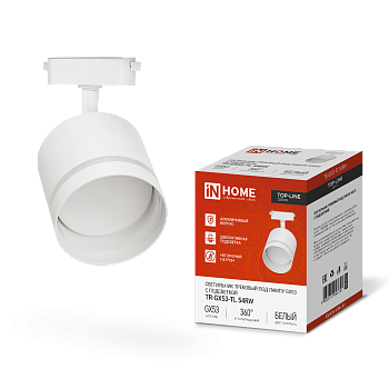 Светильник трековый TR-GX53-TL 54RW под лампу GX53 с подсветкой белый IN HOME в Иркутске