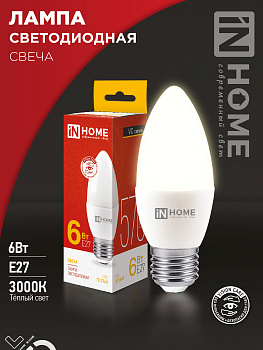 Лампа светодиодная LED-СВЕЧА-VC 6Вт 230В Е27 3000К 570Лм IN HOME в Иркутске