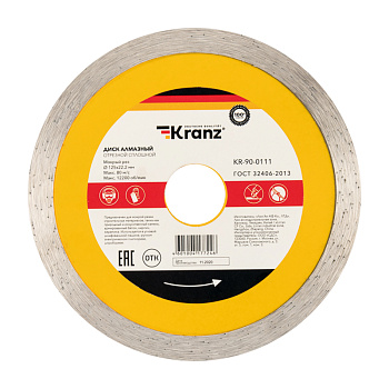 Диск алмазный отрезной сплошной 125x22,2x1,8x10 мм KRANZ в Иркутске