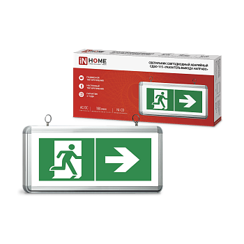 Светильник светодиодный аварийный СДБО-115 "УКАЗАТЕЛЬ ВЫХОДА НАПРАВО" 3 часа NI-CD AC/DC односторонний IN HOME в Иркутске
