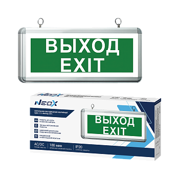 Светильник светодиодный аварийный СДБО-115 "ВЫХОД EXIT" 3 часа NI-CD AC/DC односторонний NEOX в Иркутске