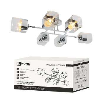 Светильник потолочный поворотный AURA TESO-6E27ST-WH 6хЕ27 прозрачные плафоны, белый корпус IN HOME в Иркутске