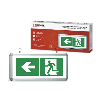 Светильник светодиодный аварийный СДБО-115 "УКАЗАТЕЛЬ ВЫХОДА НАЛЕВО" 3 часа NI-CD AC/DC односторонний IN HOME в Иркутске