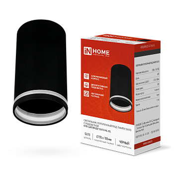 Светильник потолочный НПБ ЦИЛИНДР-GU10-NL-BL под лампу GU10 55х100мм черный IN HOME в Иркутске