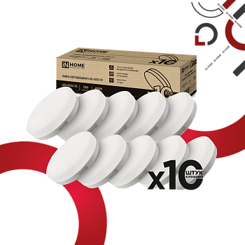 Лампа светодиодная LED-GX53-VC 10PACK 12Вт 230В 4000К 1140Лм (10шт./упак.) IN HOME в Иркутске