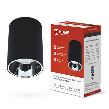 Светильник потолочный НПБ ЦИЛИНДР-GU10-CH/BL под лампу GU10 70x100мм черный IN HOME в Иркутске