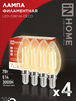 Лампа светодиодная LED-СВЕЧА-deco 4PACK 7Вт 230В Е14 3000К 810Лм (4шт./упак) прозрачная IN HOME в Иркутске