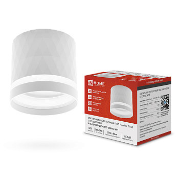 Светильник потолочный НПБ-ЦИЛИНДР-GX53 DM-NL-WH с подсветкой 82x80мм белый IN HOME в Иркутске