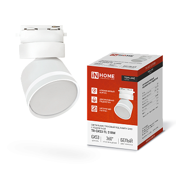 Светильник трековый TR-GX53-TL 51RW под лампу GX53 с подсветкой белый IN HOME в Иркутске