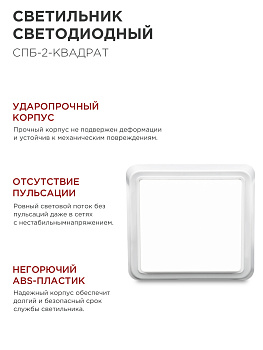 Светильник светодиодный СПБ-2-КВАДРАТ 5Вт 230В 4000К 400Лм 140мм белый LLT в Иркутске