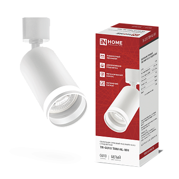 Светильник трековый TR-GU10 TBM-NL-WH под GU10 с подсветкой белый IN HOME в Иркутске