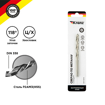 Сверло по металлу 8,0х117х75мм (HSS), DIN 338 KRANZ в Иркутске