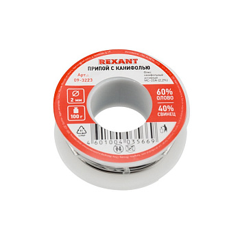 Припой с канифолью 100гр. d=2.0мм (Sn60 Pb40 Flux 2.2%) REXANT в Иркутске