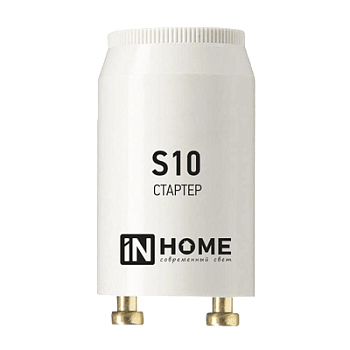 Стартер S10 4-65W 220-240В IN HOME в Иркутске