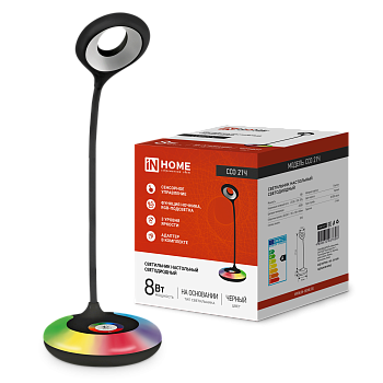 Светильник настольный светодиодный PLUS ССО-21Ч 8Вт 640Лм RGB, сенсор, адаптер ЧЕРНЫЙ IN HOME в Иркутске