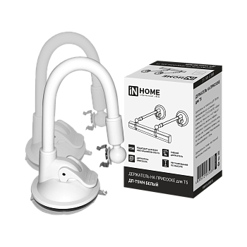 Держатель на присоске ДП-Т5WH для светильника СПБ-Т5 белый (2шт в комплекте) IN HOME в Иркутске