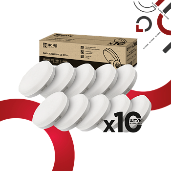 Лампа светодиодная LED-GX53-VC 10PACK 15Вт 230В 6500К 1430Лм (10шт./упак) IN HOME в Иркутске